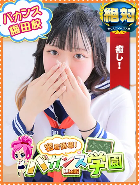 はち