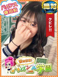 まどか/20歳 - (バカンス学園)