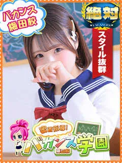 めあり/20歳 - (バカンス学園)