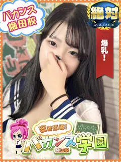 はつね/19歳 - (バカンス学園)