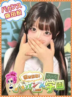 りりぃ/19歳 - (バカンス学園)