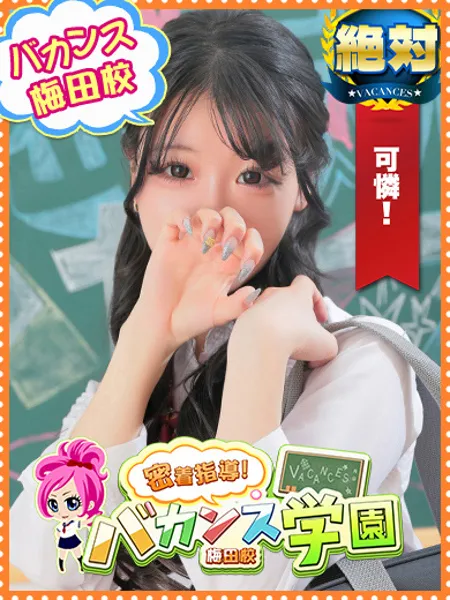 ひめか