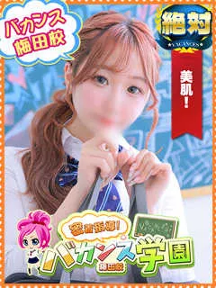 れい/18歳 - (バカンス学園)