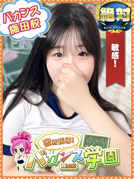 みなみ