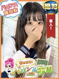 のあ/18歳 - (バカンス学園 - 西大橋デリヘル)