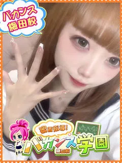 みけ/19歳 - (バカンス学園 - 阪大病院前ギャルデリヘル)