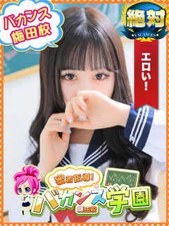 こはく/21歳 - (バカンス学園)