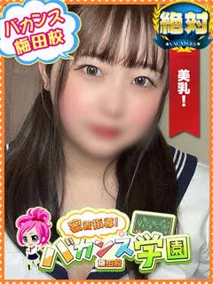 ねむり/23歳 - (バカンス学園)
