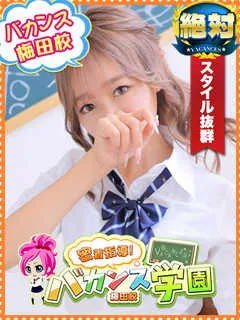 まりん/20歳 - (バカンス学園)