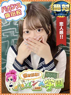ななか/18歳 - (バカンス学園)