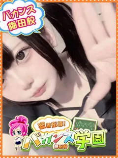 ありす/19歳 - (バカンス学園)