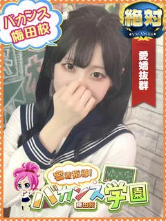 いゔ/20歳 - (バカンス学園)
