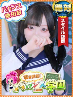 いゔ/20歳 - (バカンス学園)