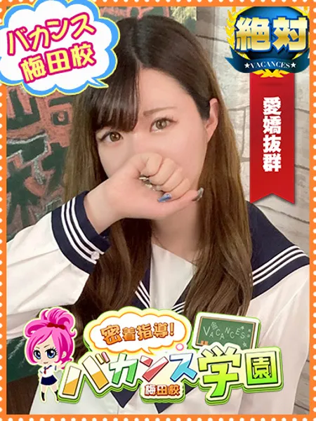 みゆう