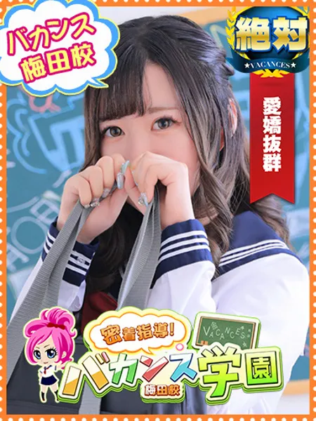 みゆう