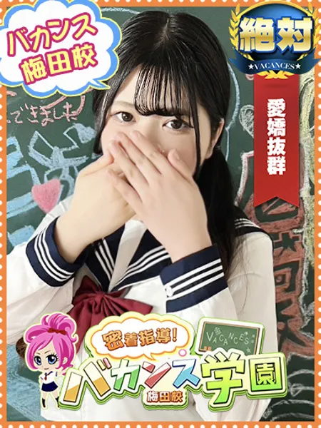 あすか