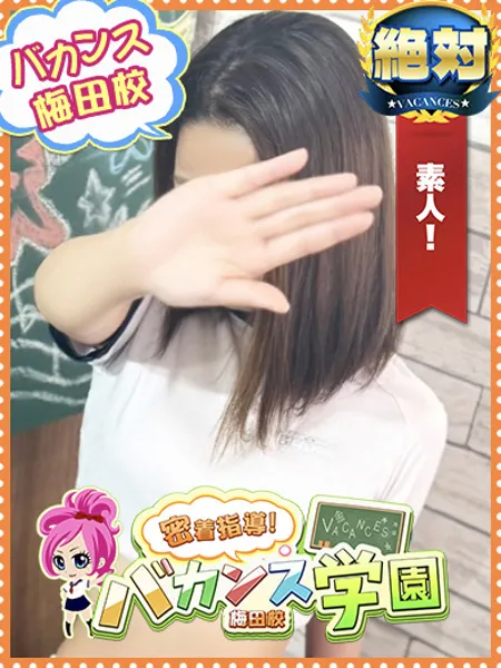 ぴの