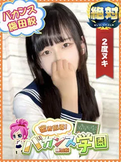 のの/20歳 - (バカンス学園)