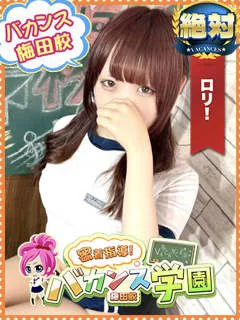あまね/18歳 - (バカンス学園)