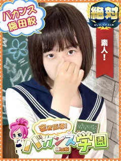 こむ/18歳 - (バカンス学園)