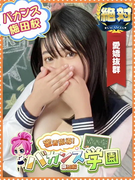 せいら