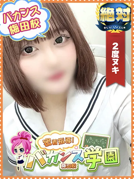 ふわり