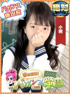 かなた/23歳 - (バカンス学園)