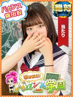 なな/18歳 - (バカンス学園)