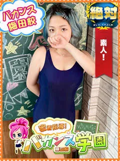 けいと/18歳 - (バカンス学園 - 浜寺公園激安デリヘル)