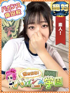 みかん/18歳 - (バカンス学園)