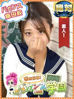 りな/19歳 - (バカンス学園)