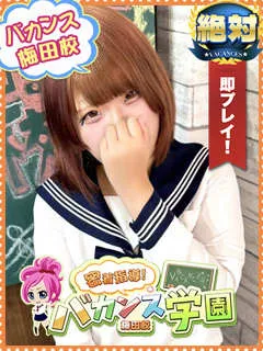 しの/19歳 - (バカンス学園)