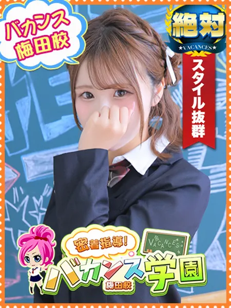 めあり