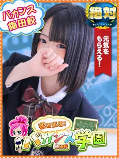 はつこい - 写真