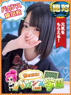 はつこい - 写真