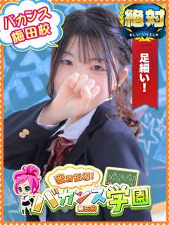 ねね/19歳 - (バカンス学園)