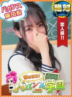 おちゃ(西三荘デリヘル) - 写真