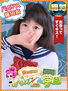 ねずこ/20歳 - (バカンス学園)