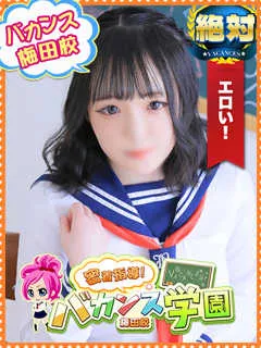 さくら/19歳 - (バカンス学園)