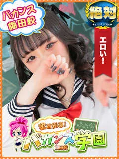 さくら/19歳 - (バカンス学園)