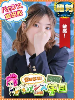 いちか/19歳 - (バカンス学園)