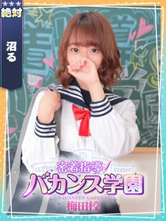 しう/20歳 - (バカンス学園)
