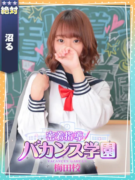 しう
