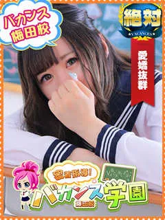 みゆう/21歳 - (バカンス学園)