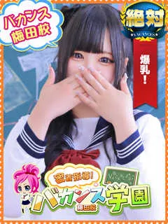 ういは/19歳 - (バカンス学園)