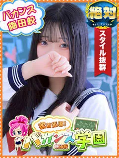 ほむら/20歳 - (バカンス学園)