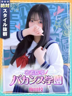 ほむら/20歳 - (バカンス学園)