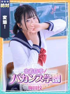 きょうこ/20歳 - (バカンス学園)
