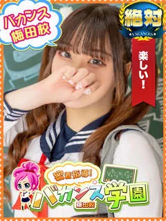 さや/20歳 - (バカンス学園)