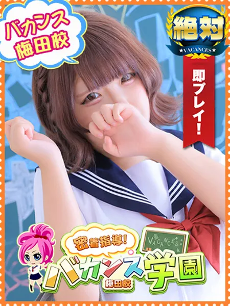 しの